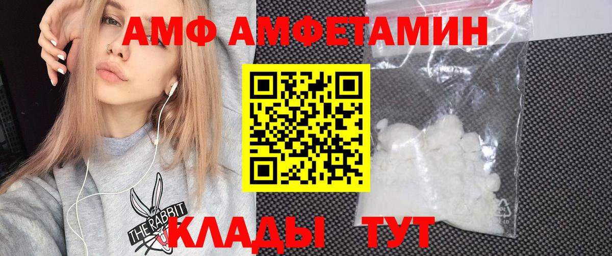 АМФ  Вход с VPN  Кубинка  АМФЕТАМИН Розовый 