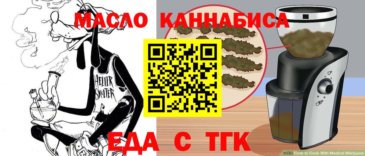 Печенье с ТГК марихуана  Вход с VPN  Кубинка 