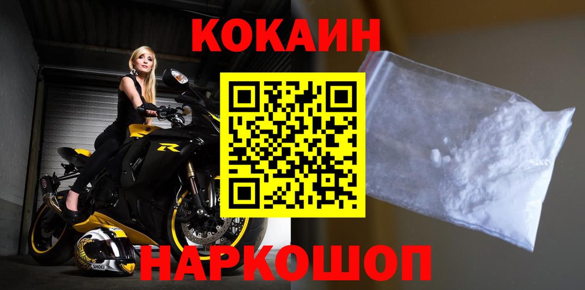 КОКАИН  Cocaine Эквадор  Вход с VPN  Кубинка  КОКАИН VHQ 
