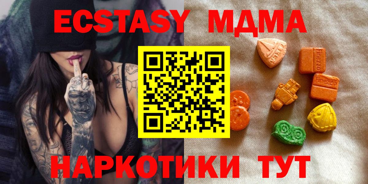 Кубинка  ЭКСТАЗИ  Вход с VPN  Ecstasy DUBAI  Ecstasy 280 MDMA 