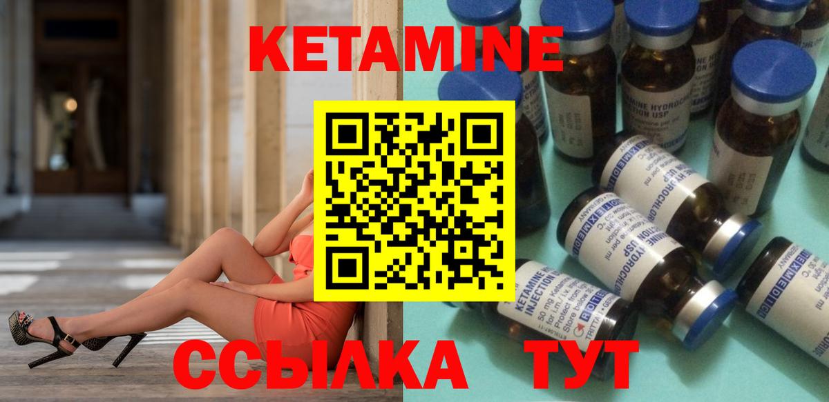 OMG как войти  Кетамин VHQ  Вход с VPN  КЕТАМИН ketamine  Кубинка 