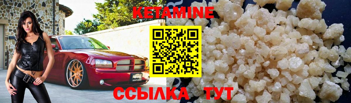 КЕТАМИН VHQ Кубинка