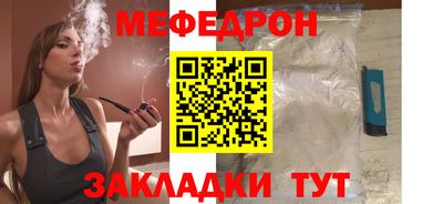 меф Бугуруслан