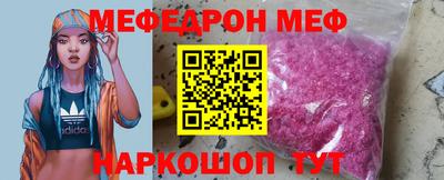 меф Бугуруслан