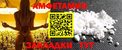 амф Будённовск