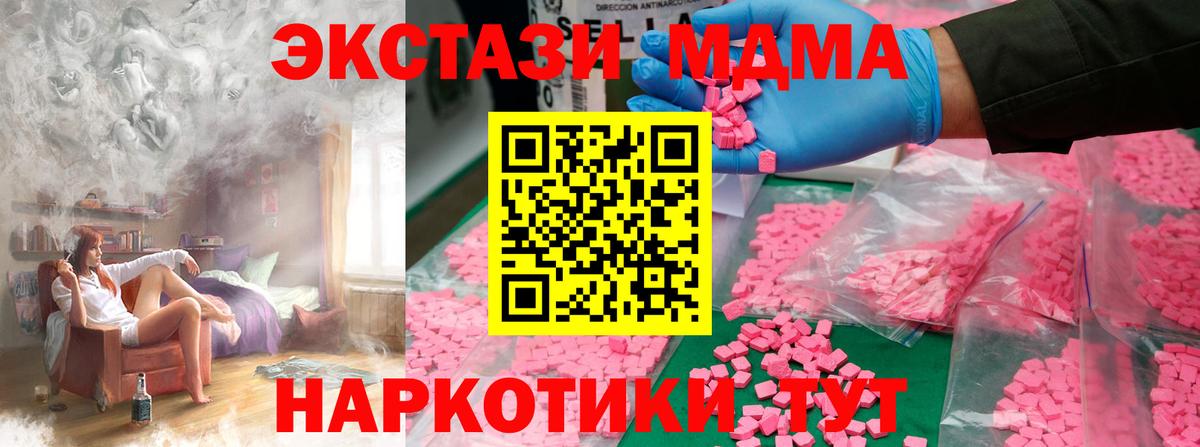 MDMA молли  MDMA молли  МДМА  Кубинка  Вход с VPN 