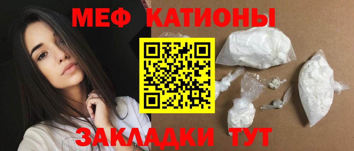 Мефедрон кристаллы Кубинка