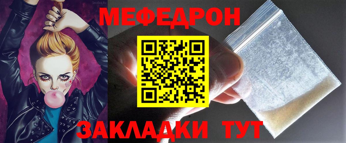 Кубинка  Мефедрон кристаллы  Меф  Вход с VPN 