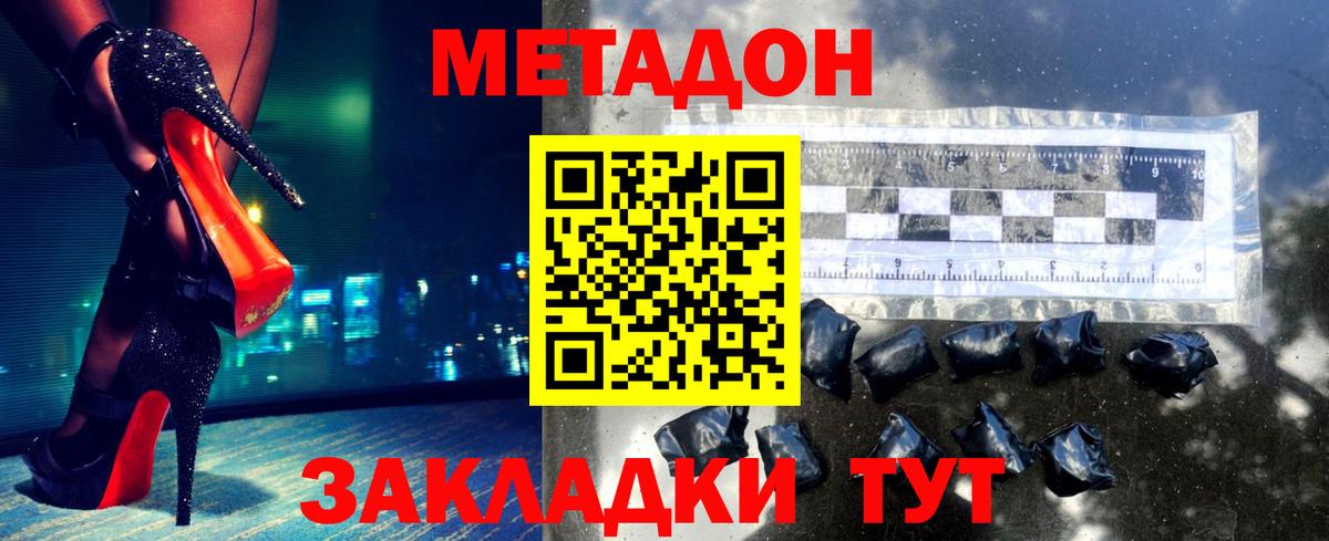 МЕТАДОН мёд Кубинка