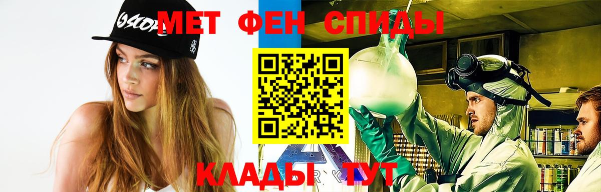 Первитин пудра  Первитин пудра  Кубинка  Вход с VPN 