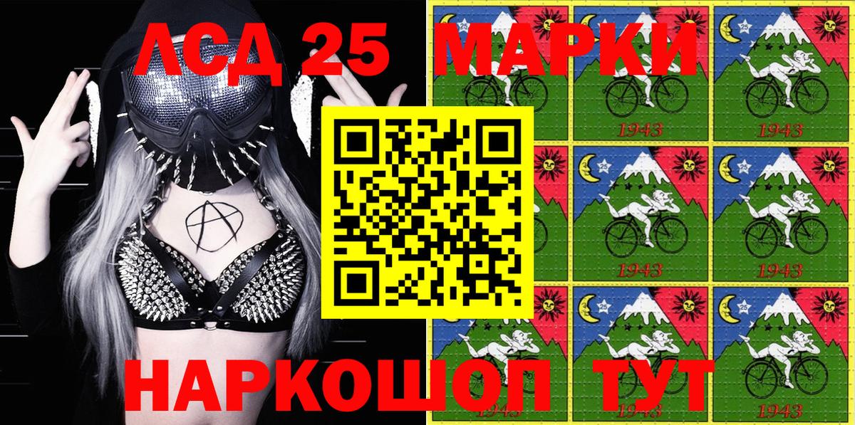 Марки 25I-NBOMe  Марки NBOMe 1,8мг  Вход с VPN  Кубинка 