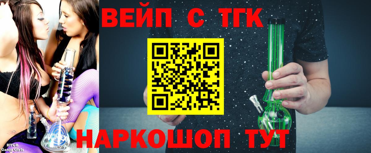 Дистиллят ТГК вейп  Вход с VPN  ТГК вейп  Кубинка 